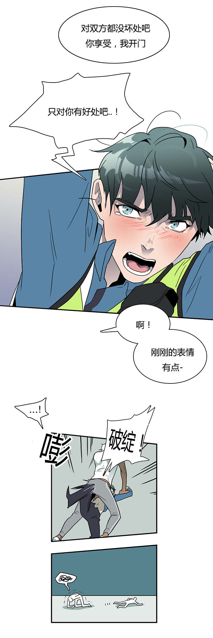 第12章：又来袭击4