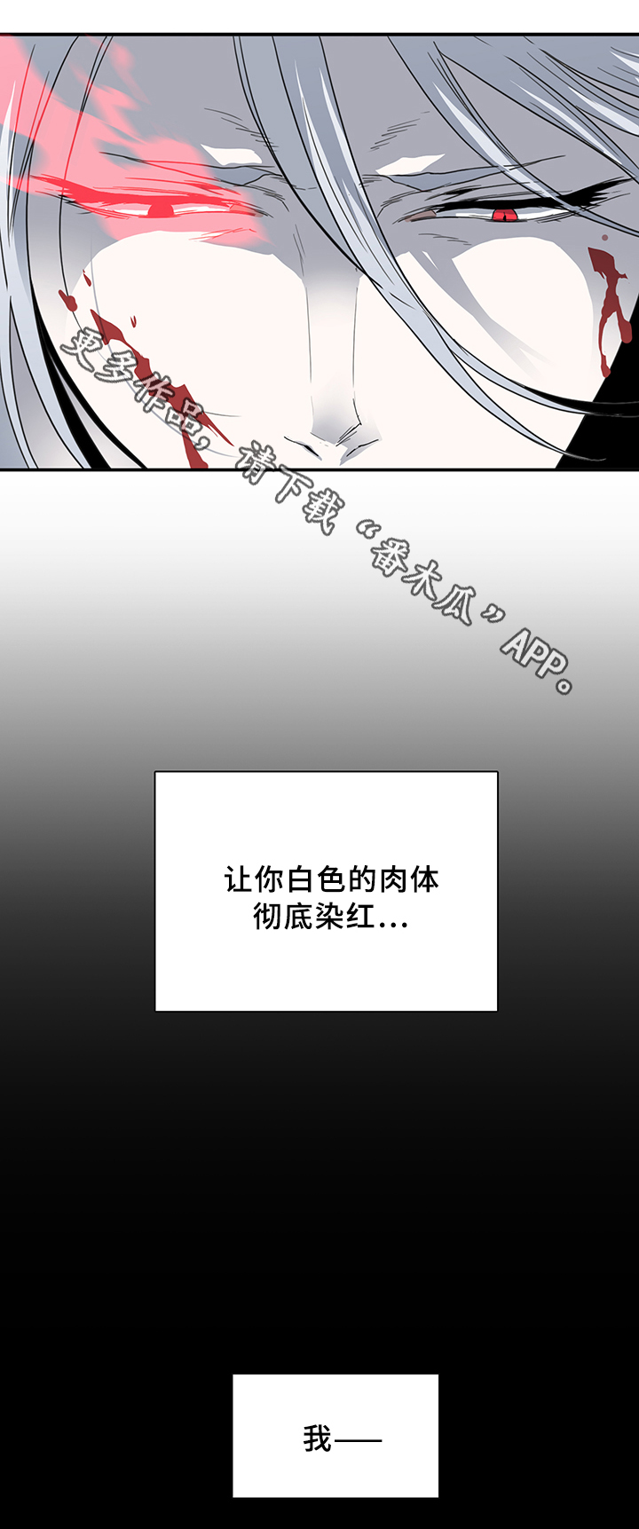 第79章：撒旦的诱惑8