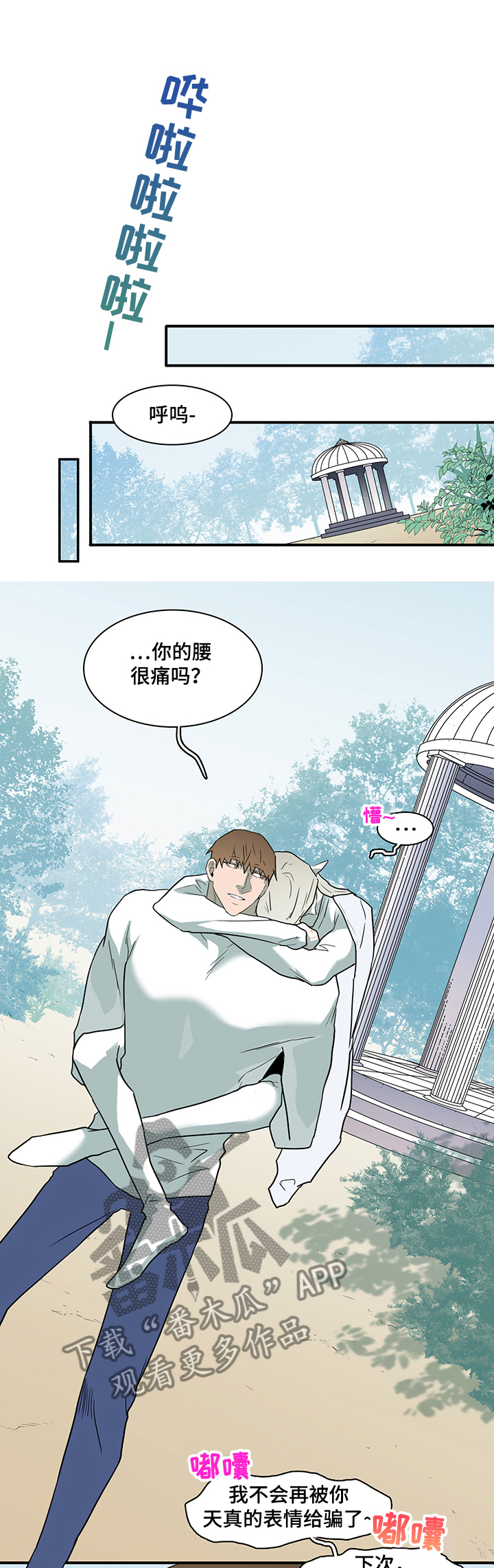 第211章：灵魂碎片0