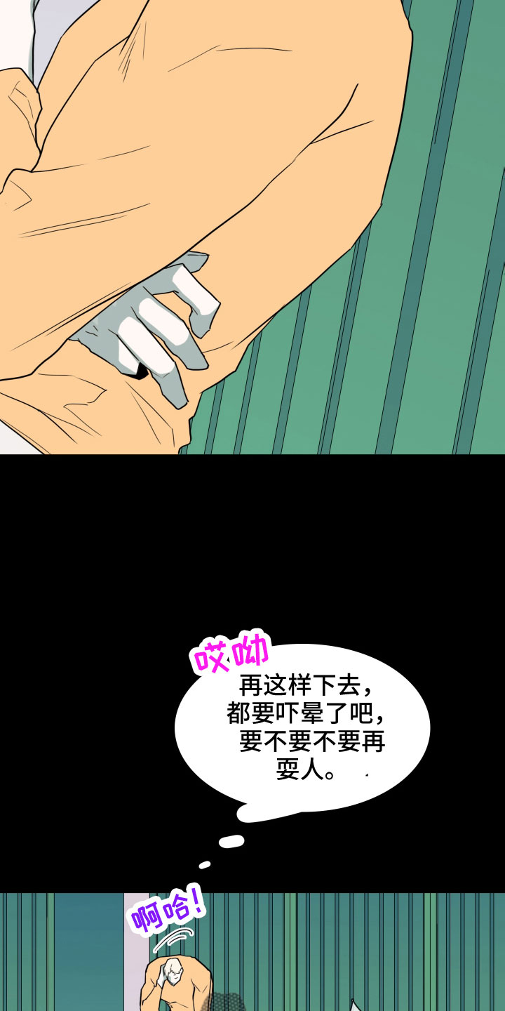 第299章：【番外】现实中更可爱37
