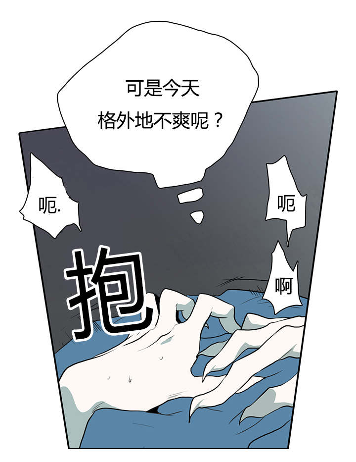 第22章：不爽的感觉13
