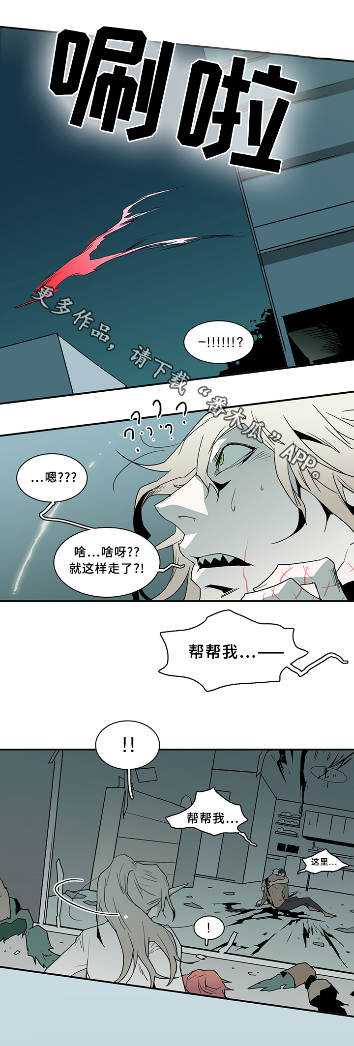 第69章：进攻3
