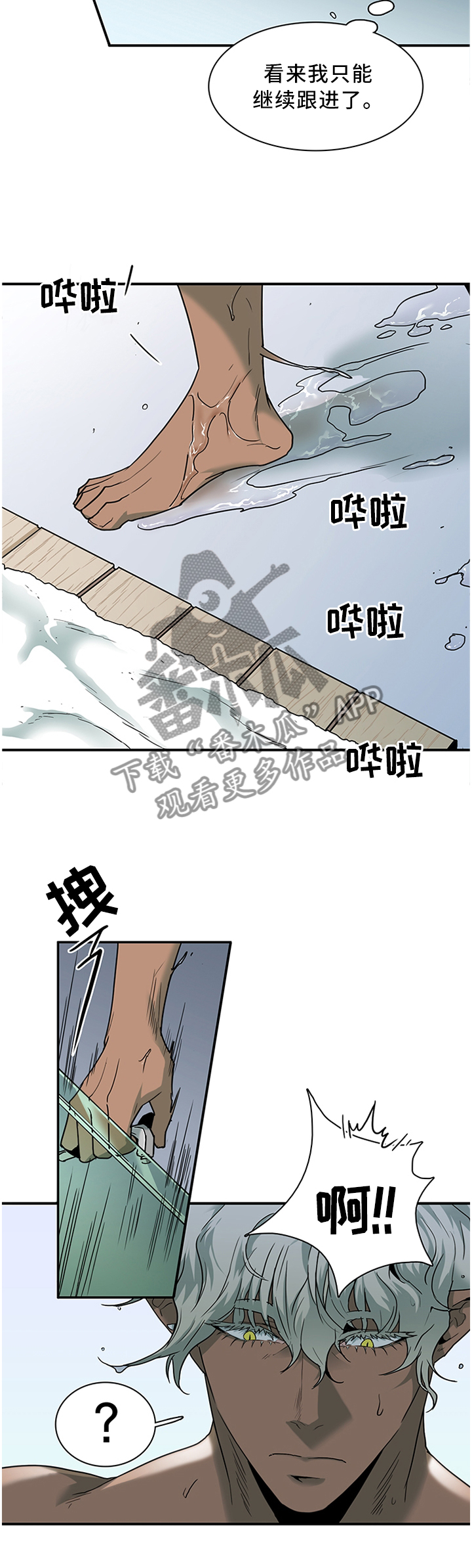 第114章：清醒5