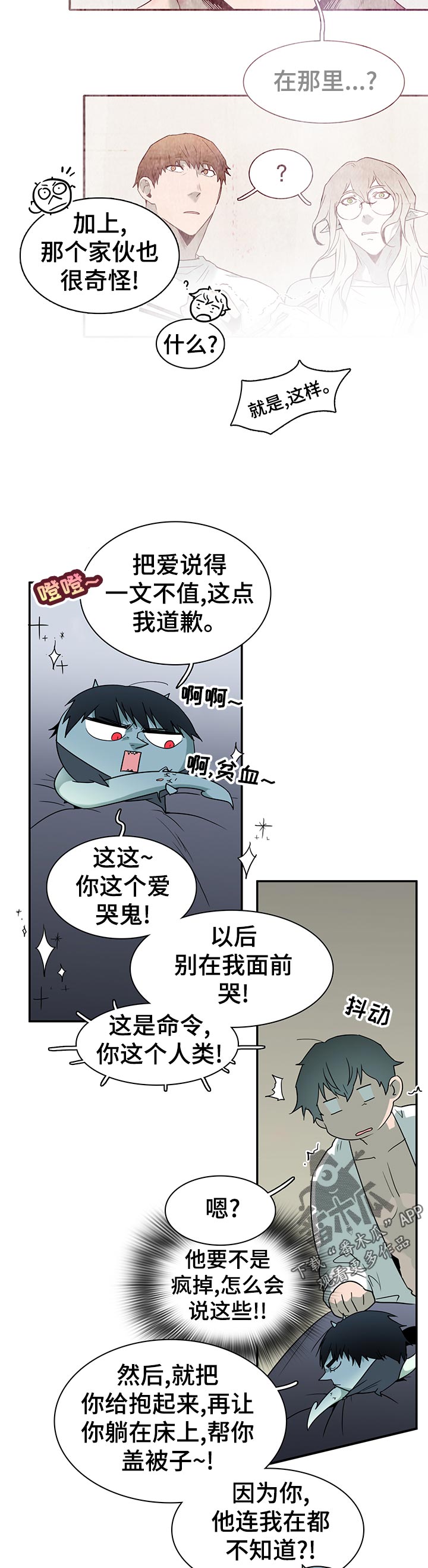 第170章：本性12