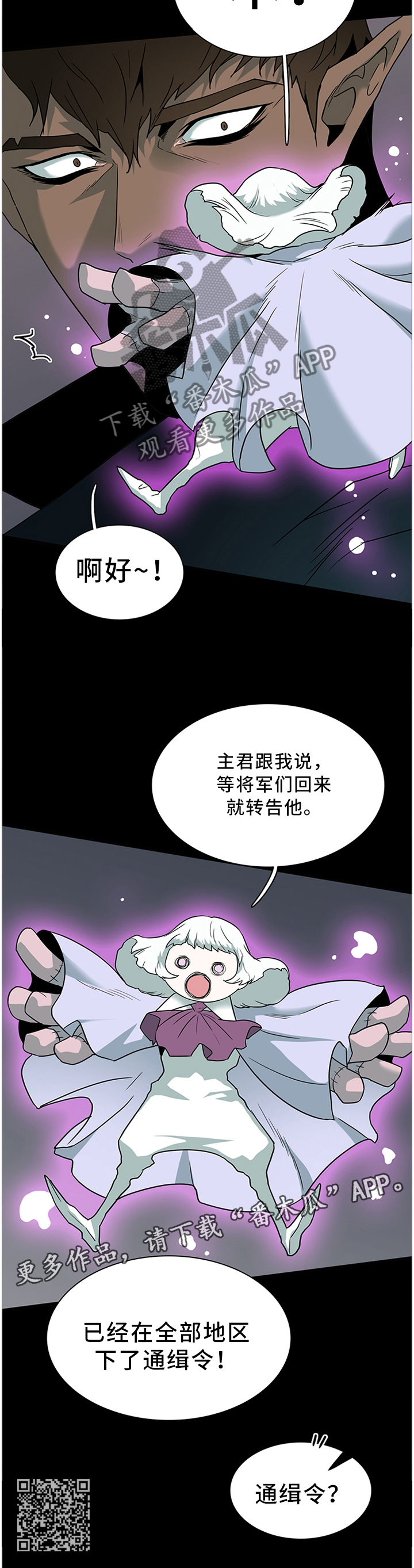 第120章：通缉令9