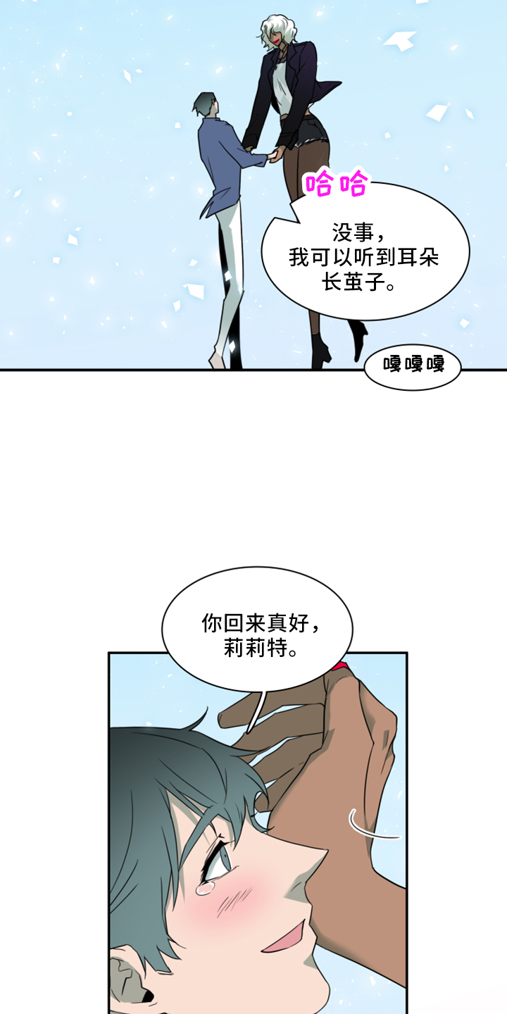 第272章：【番外】拥抱9