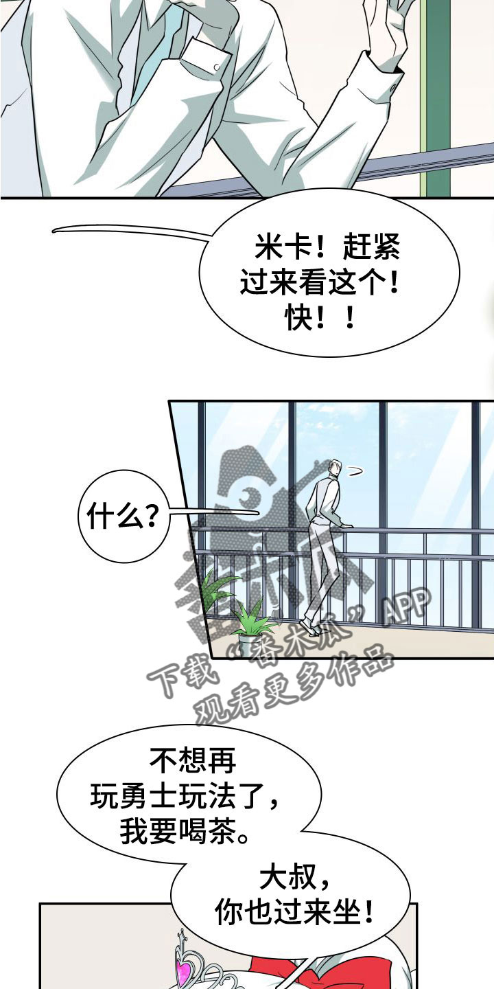 第292章：【番外】可爱情侣21