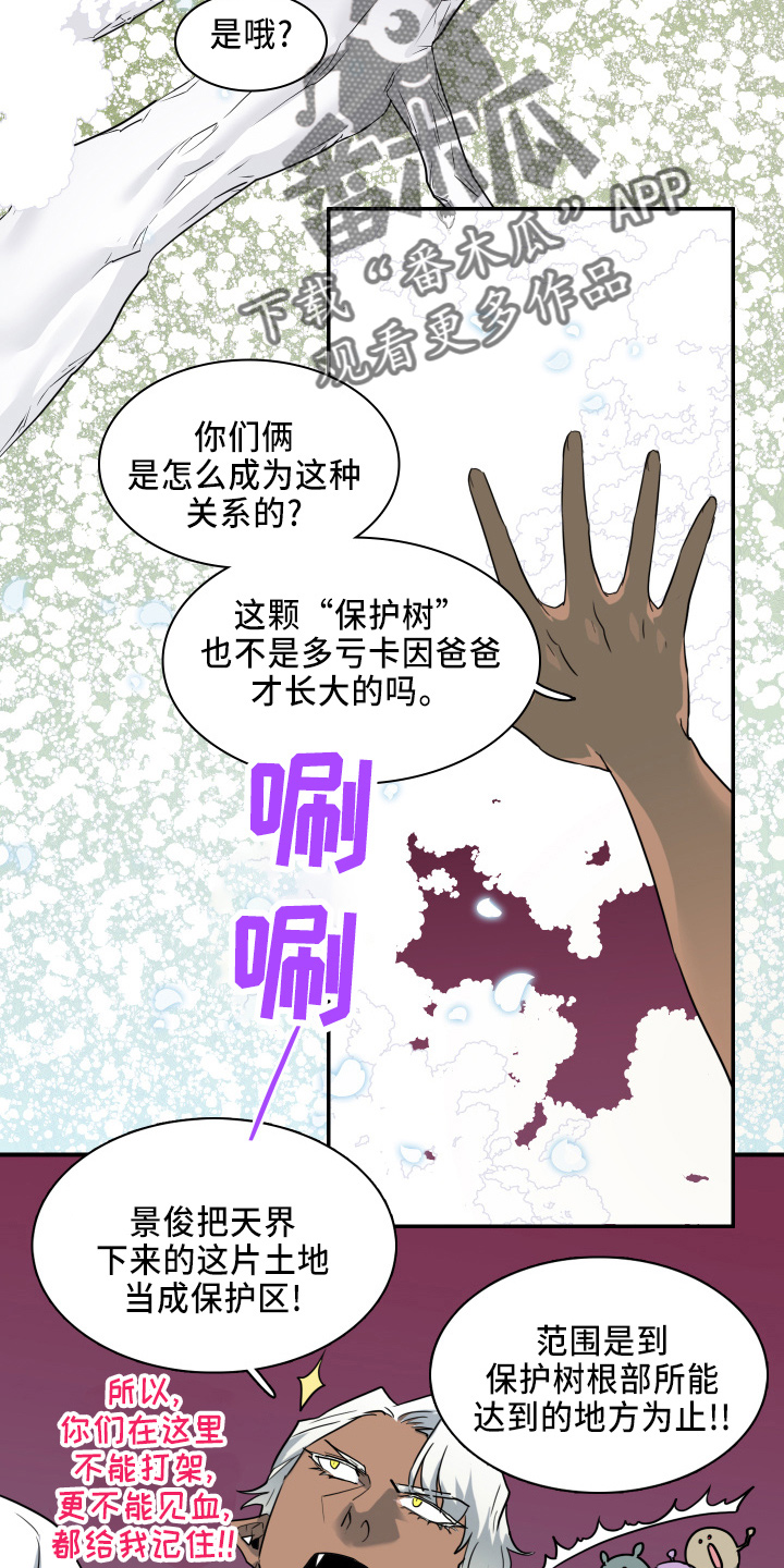 第265章：【番外】门13
