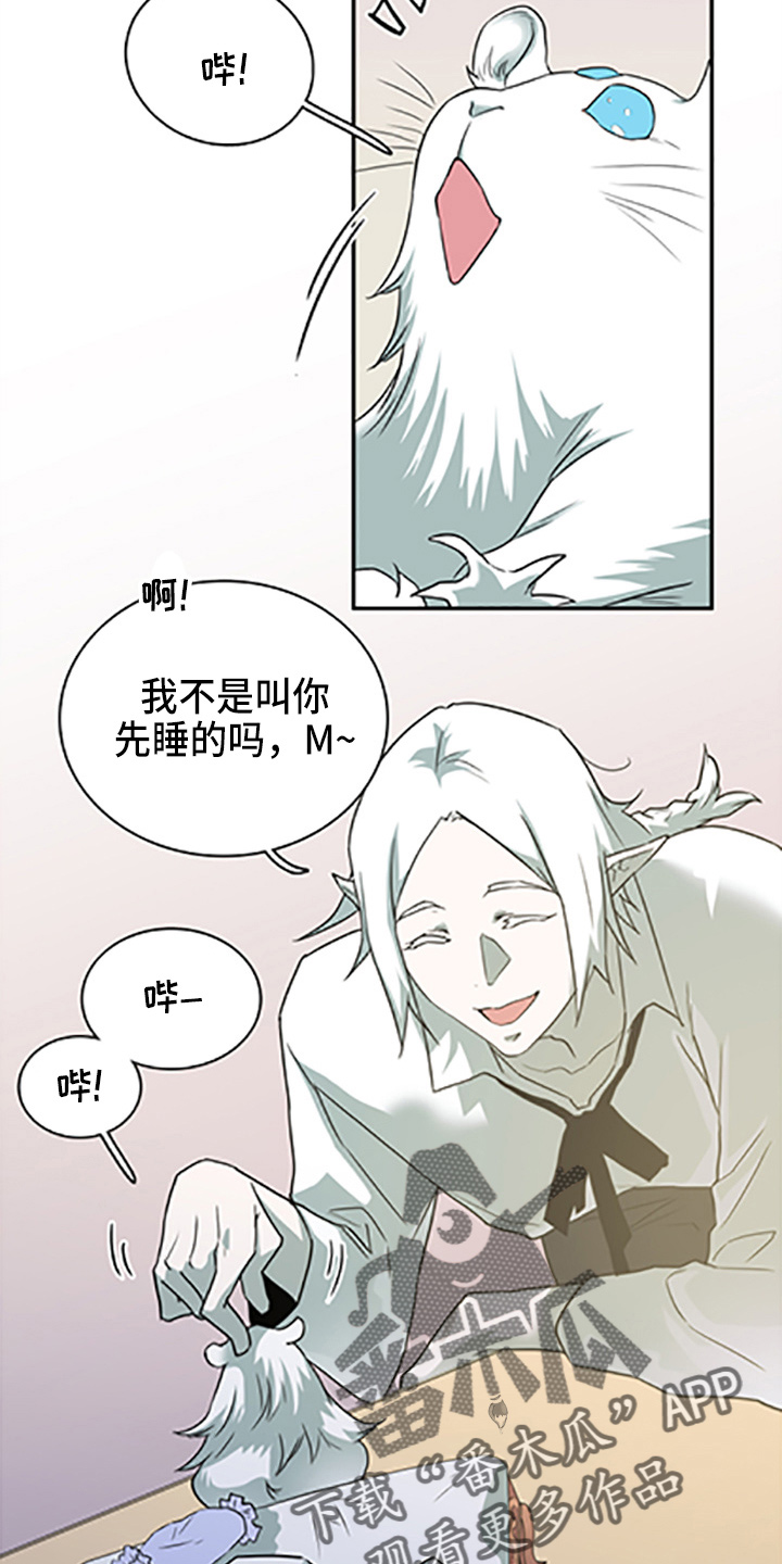 第262章：【番外】你谁啊8