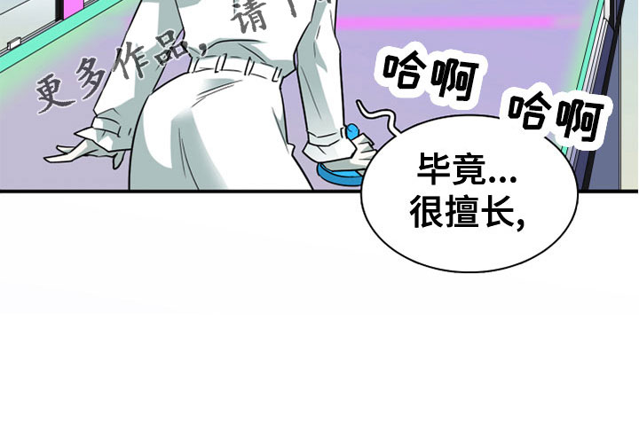 第276章：【番外】饮料15