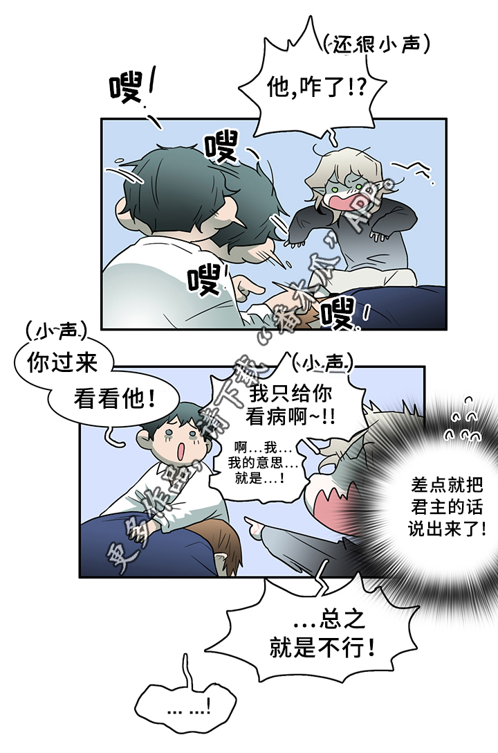 第86章：看病6