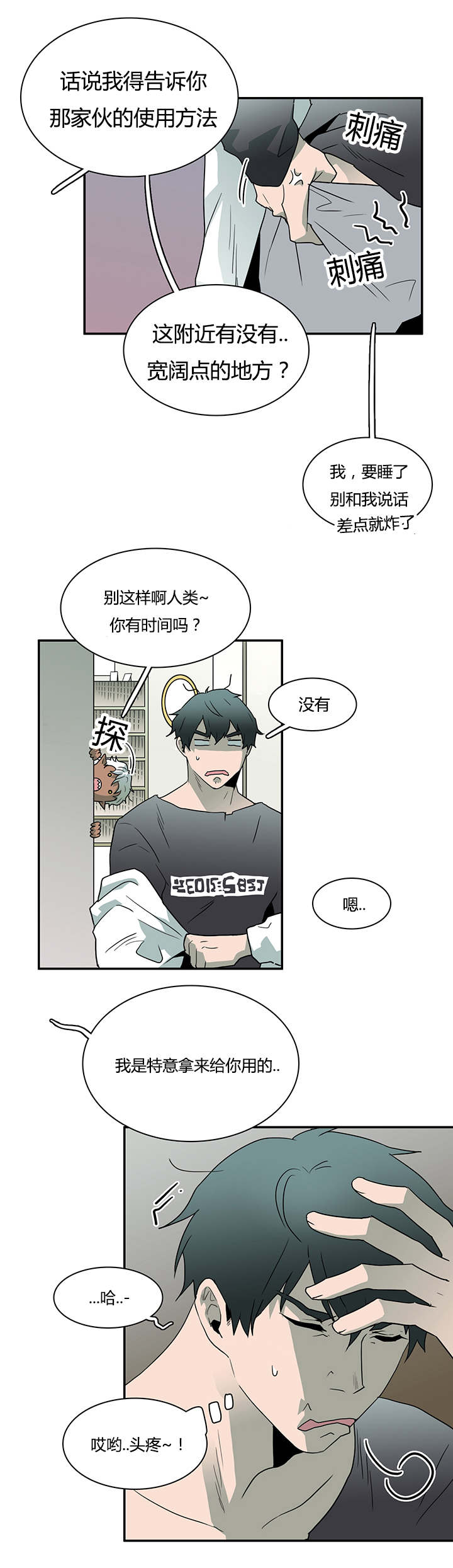 第30章：对你温柔8