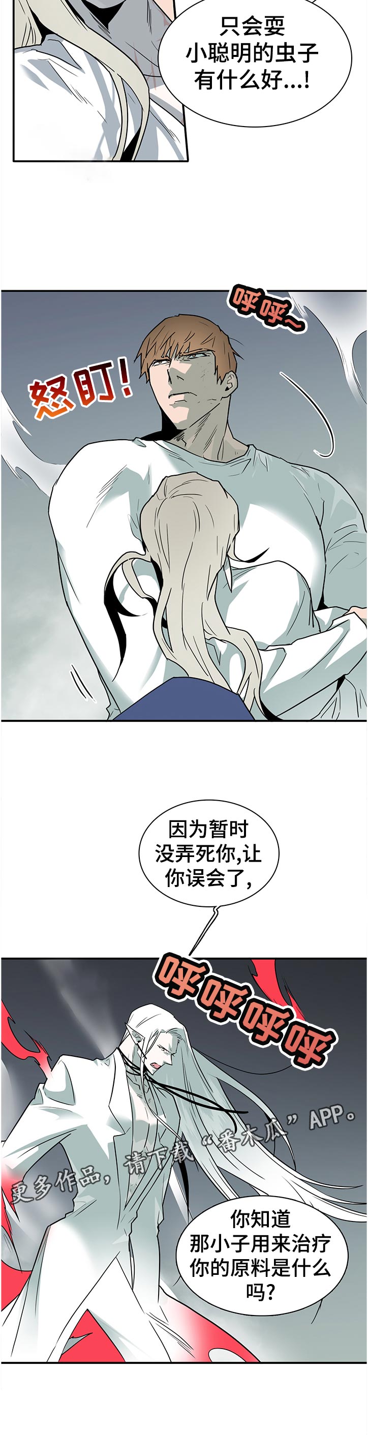 第178章：猎人喜欢上了猎物5