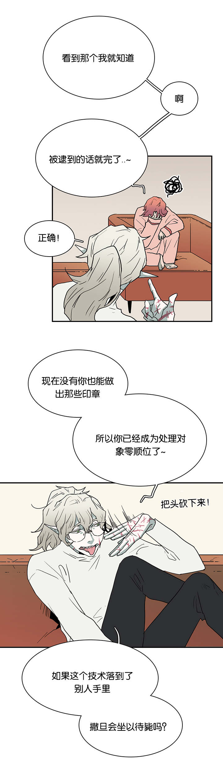 第56章：偷门10