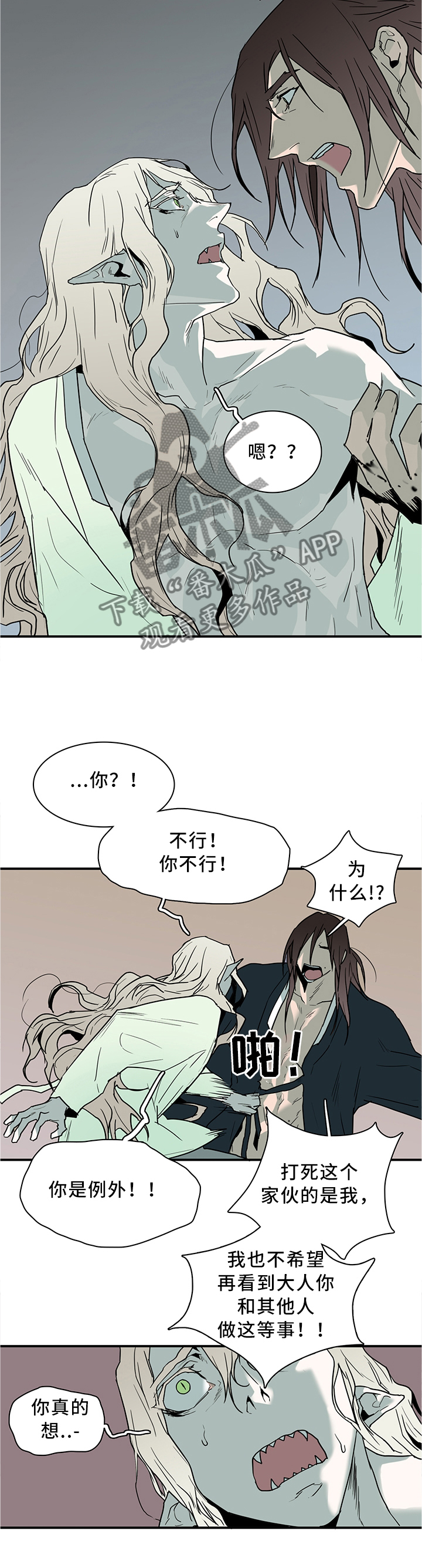 第111章：我也可以啊9