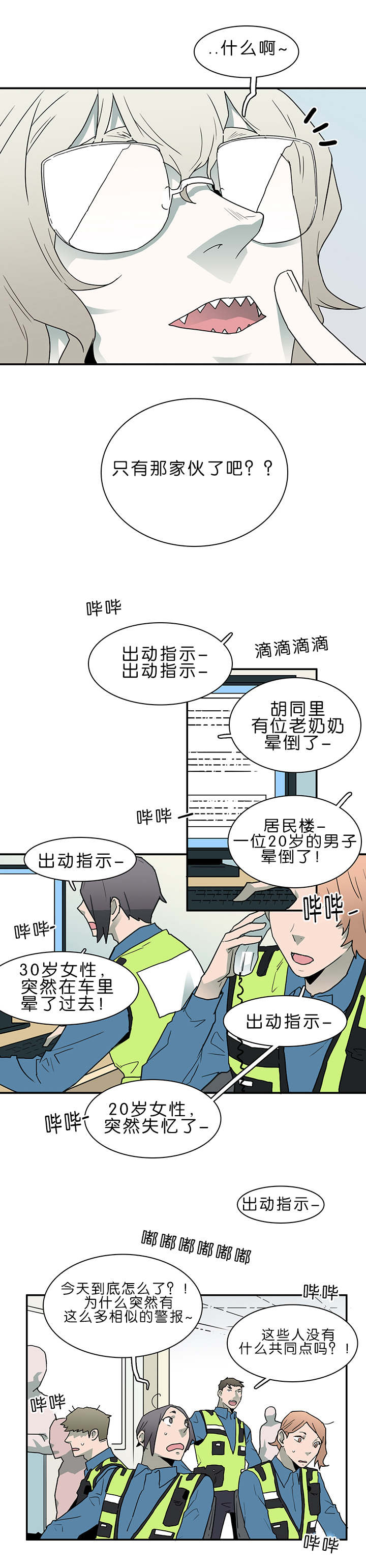 第38章：迷幻5