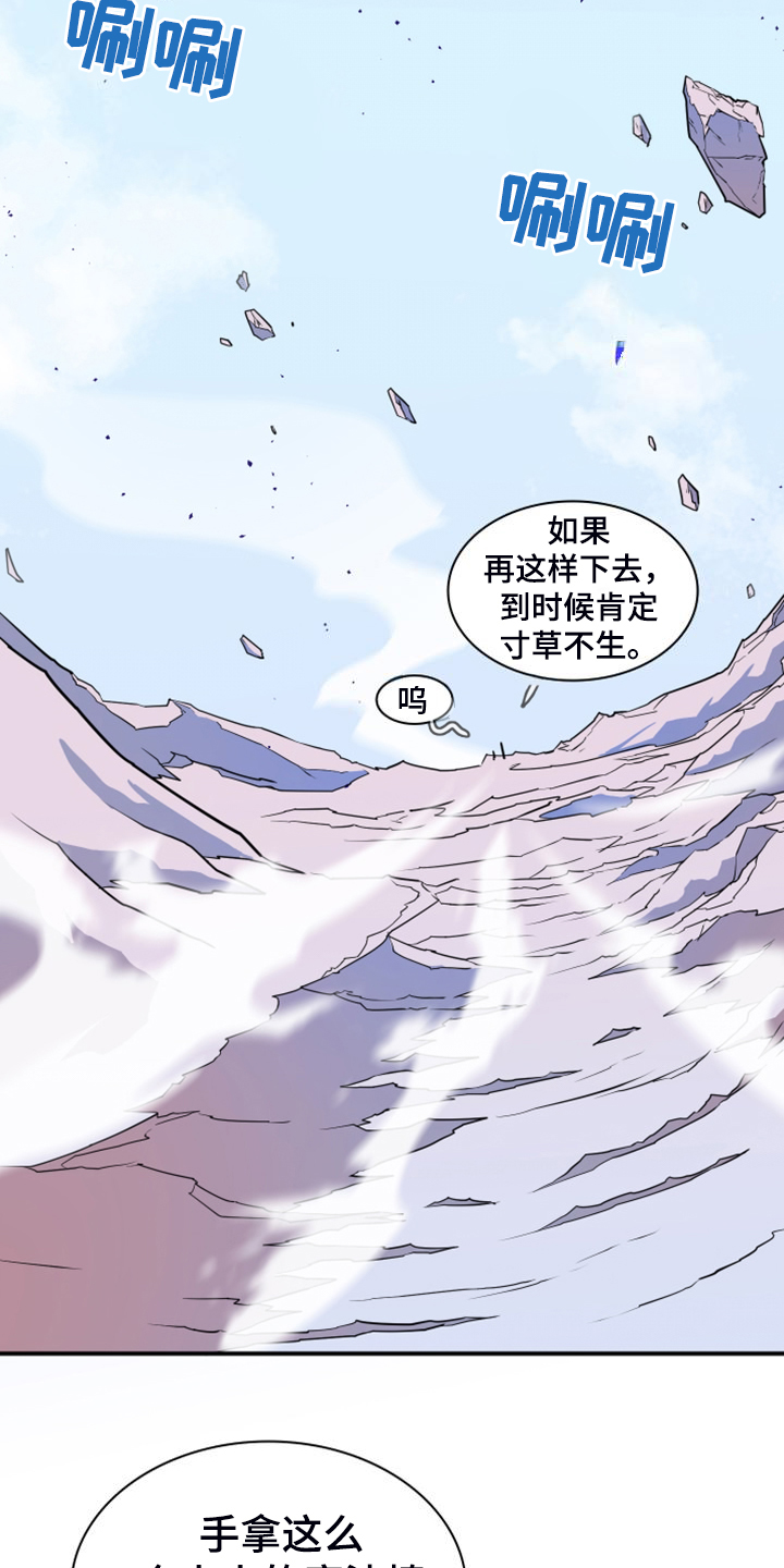 第259章：【番外】恶人先告状25