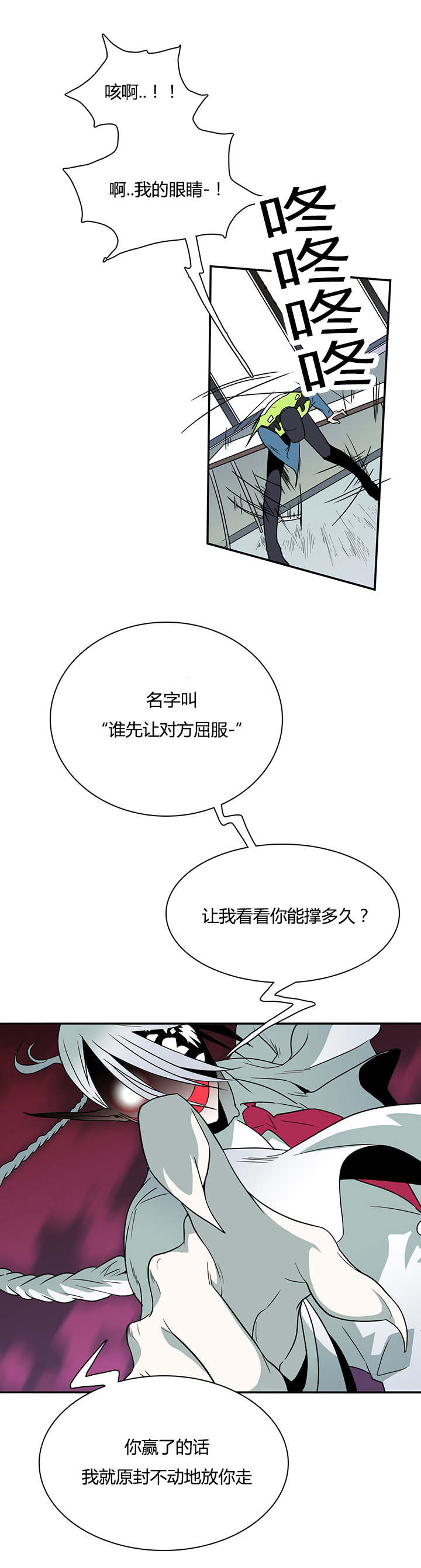 第21章：幻觉10