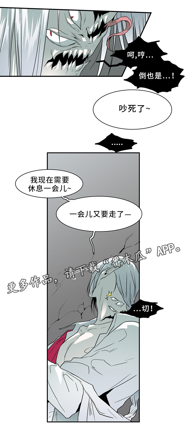第88章：神秘人3
