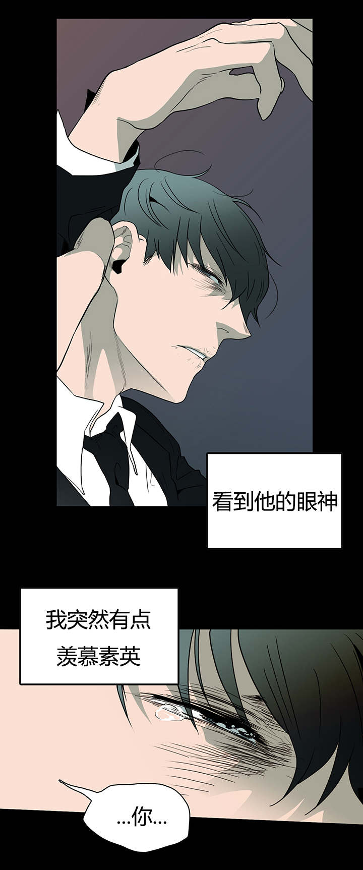 第23章：了解京俊的他13