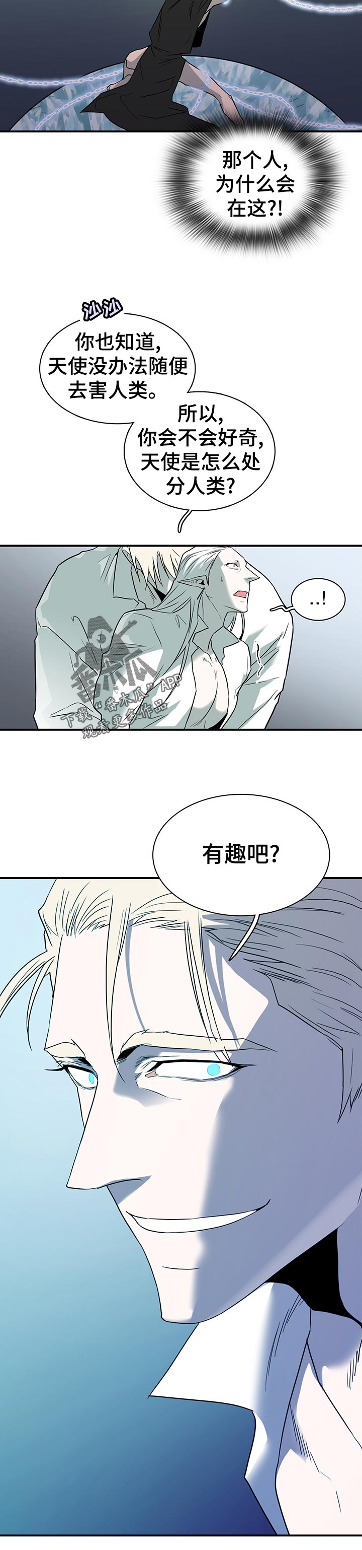第195章：你怎么会在这？9