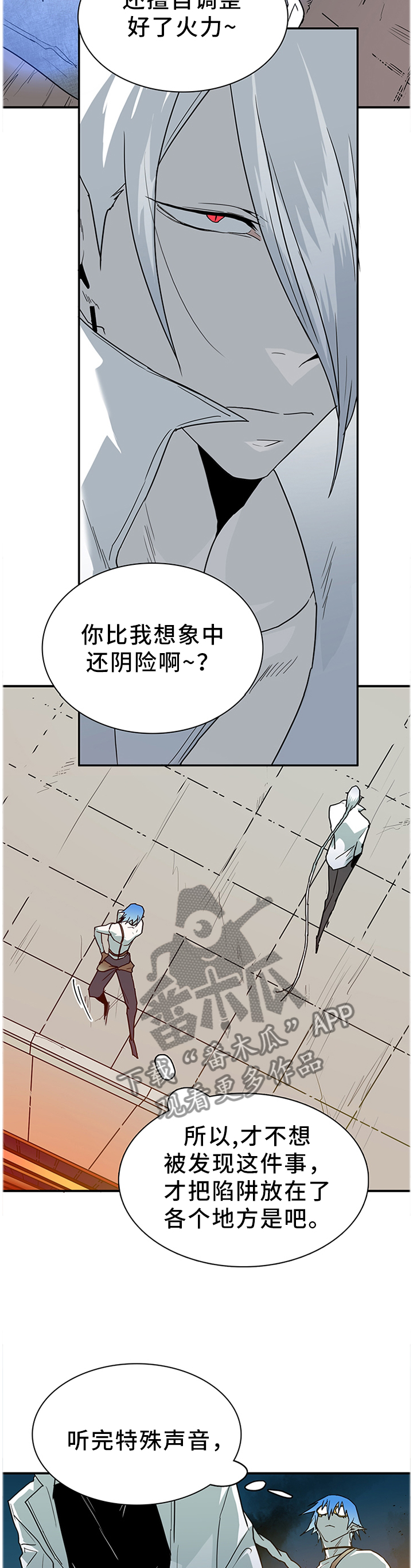 第128章：我们是一伙的呀7