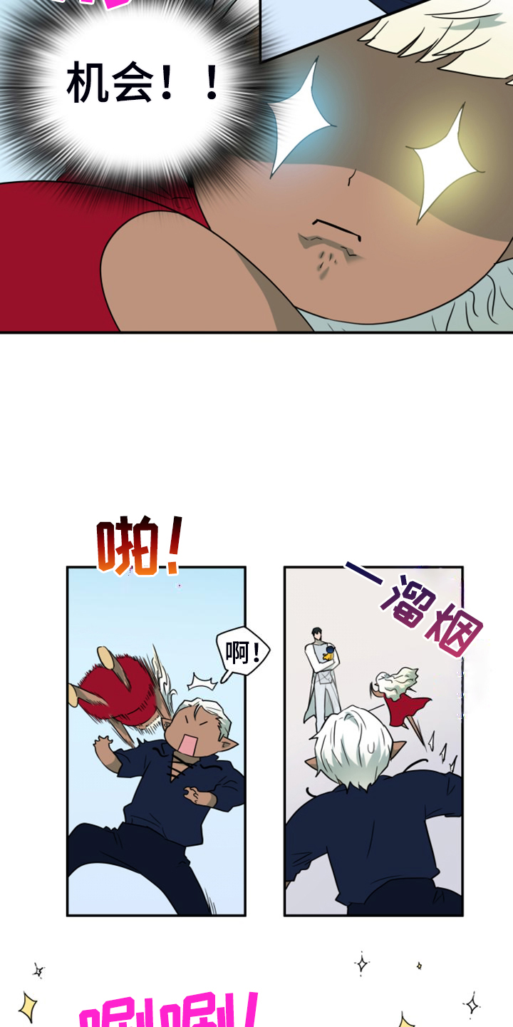 第259章：【番外】恶人先告状6