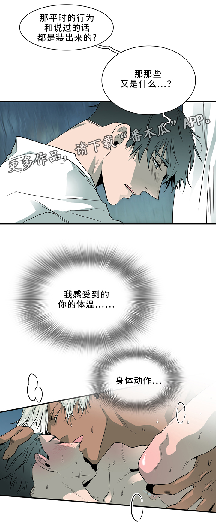 第87章：不要妨碍我7