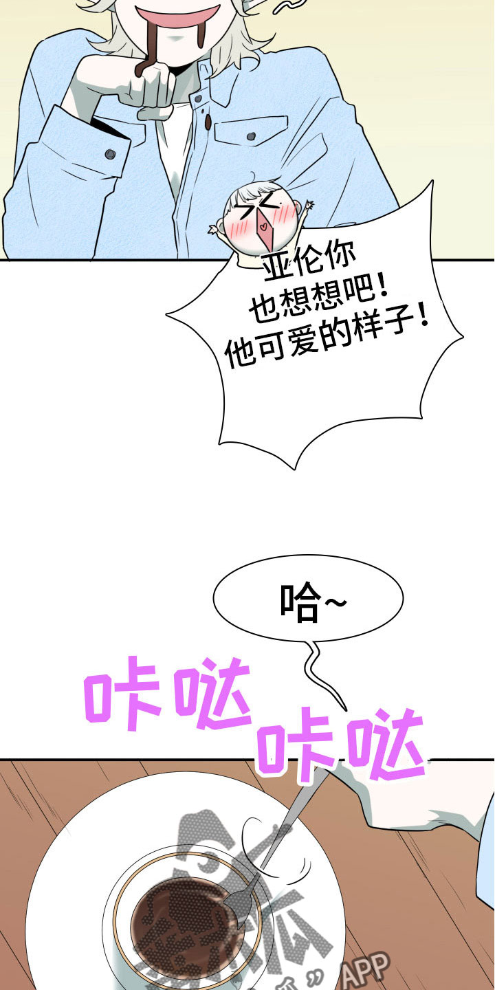 第283章：【番外】想问什么5