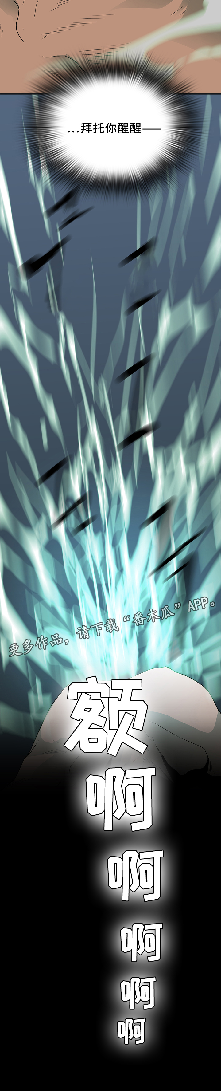 第70章：拯救13