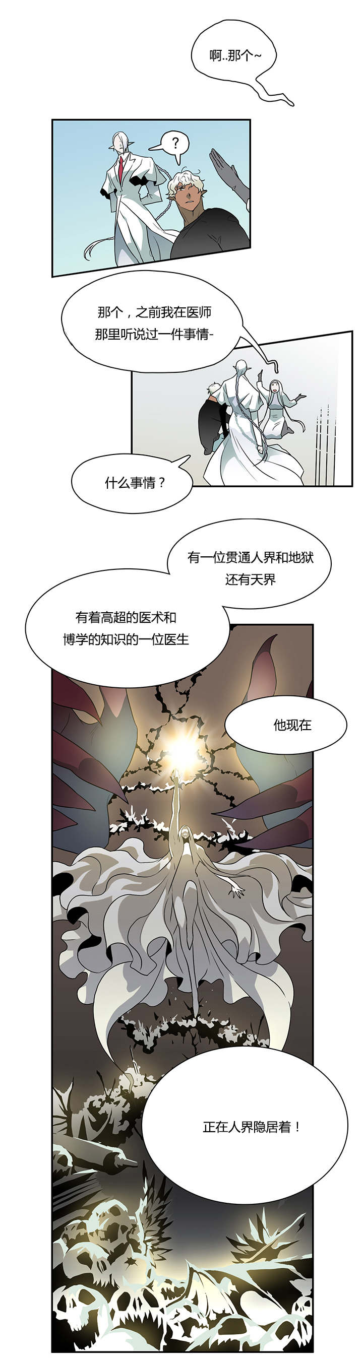 第19章：各自行动5