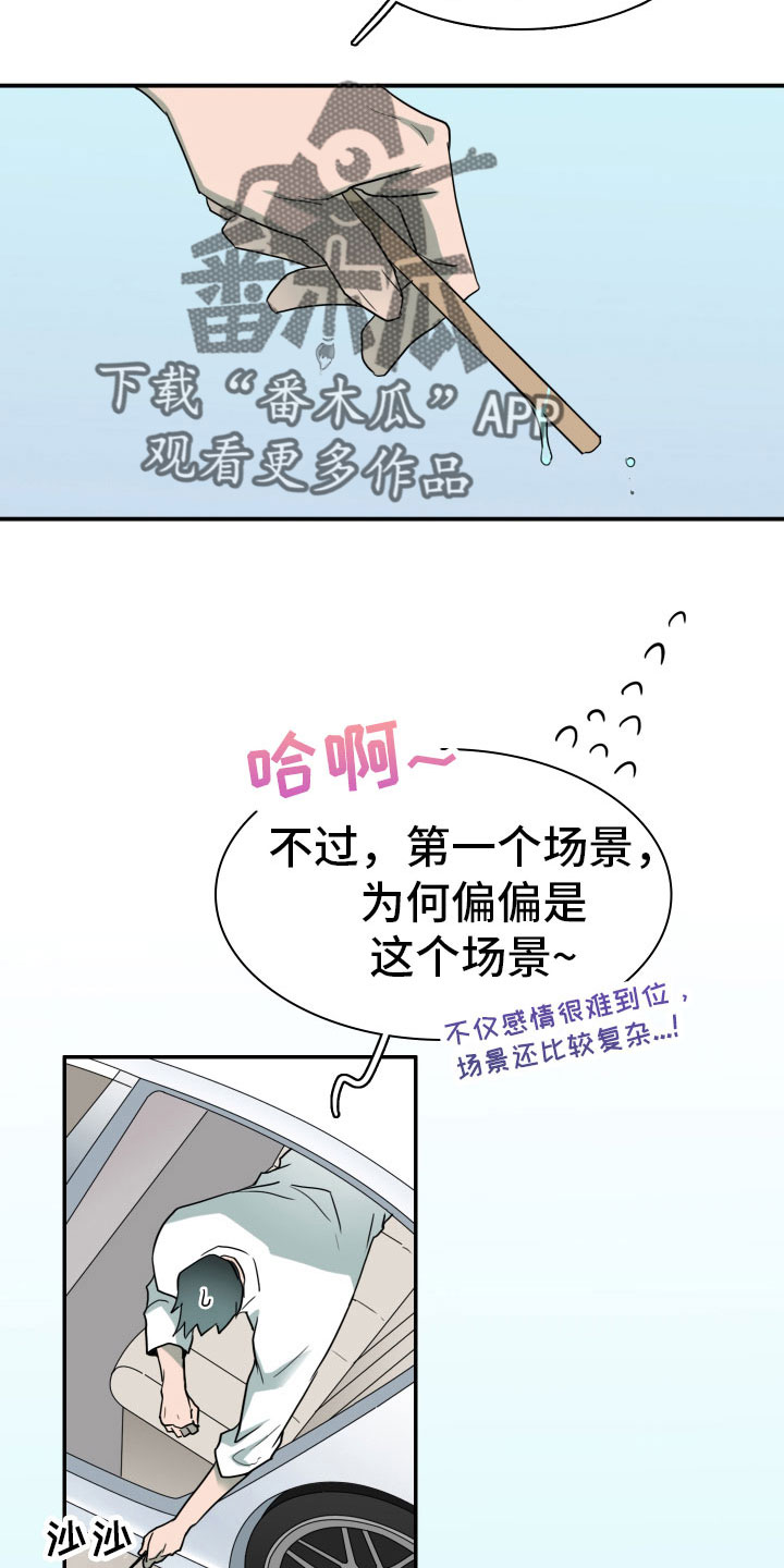 第300章：【番外】担心演不好吗25