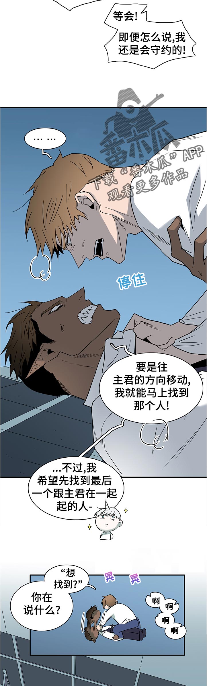 第197章：我也跟过去7
