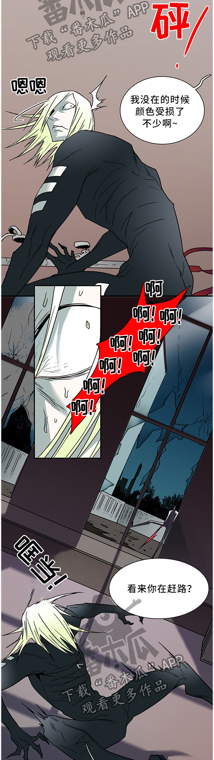 第121章：交出来3