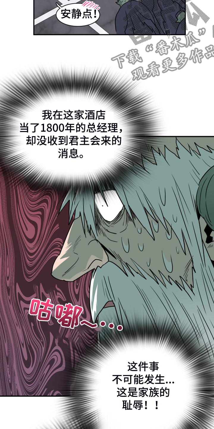 第248章：【番外】石像鬼区19