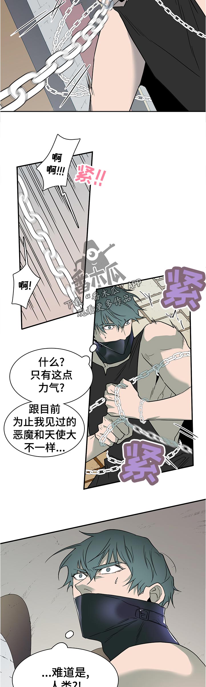 第199章：屈服1