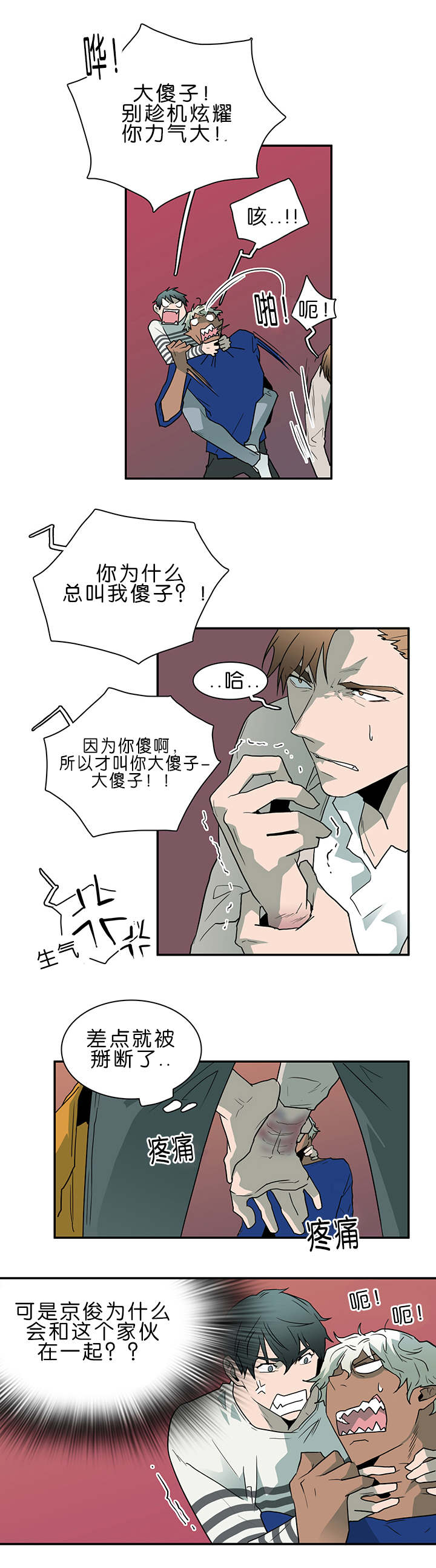 第37章：愤怒的卡因3