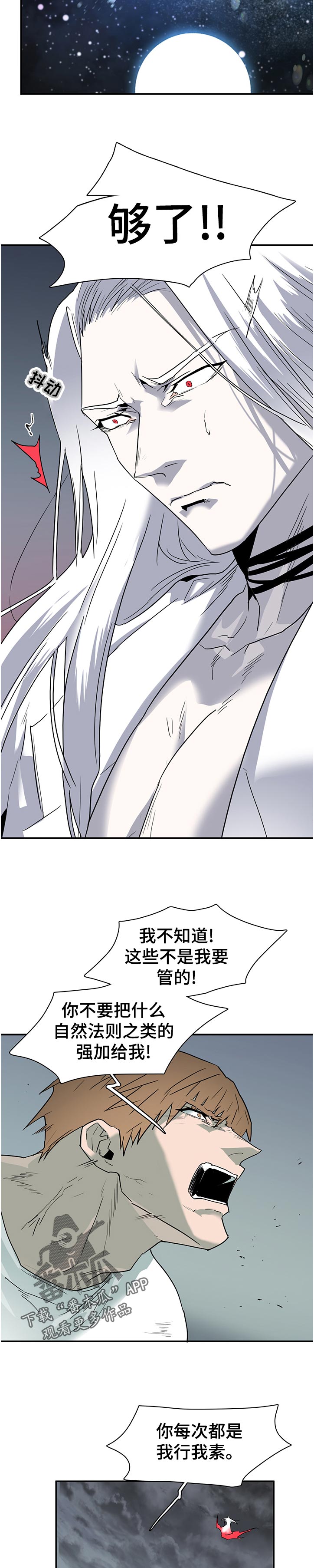 第178章：猎人喜欢上了猎物7