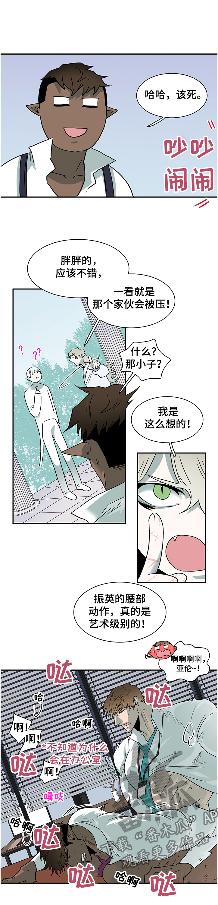 第221章：开了眼界5