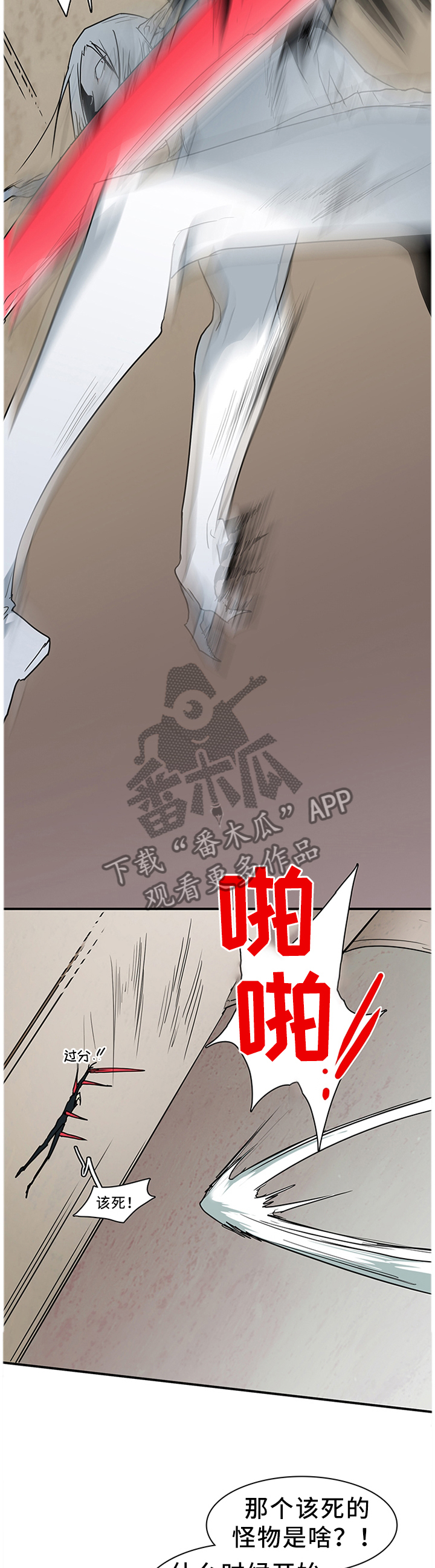 第123章：决斗8