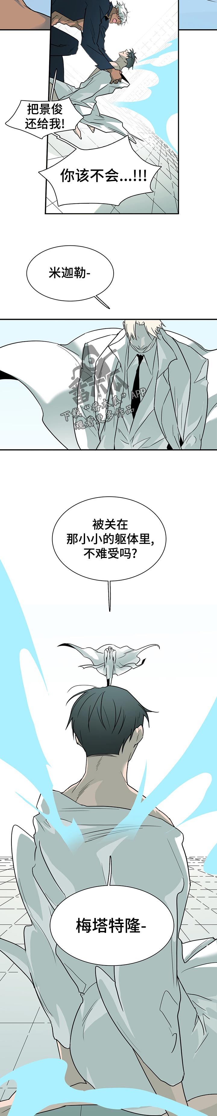 第183章：一起去？3