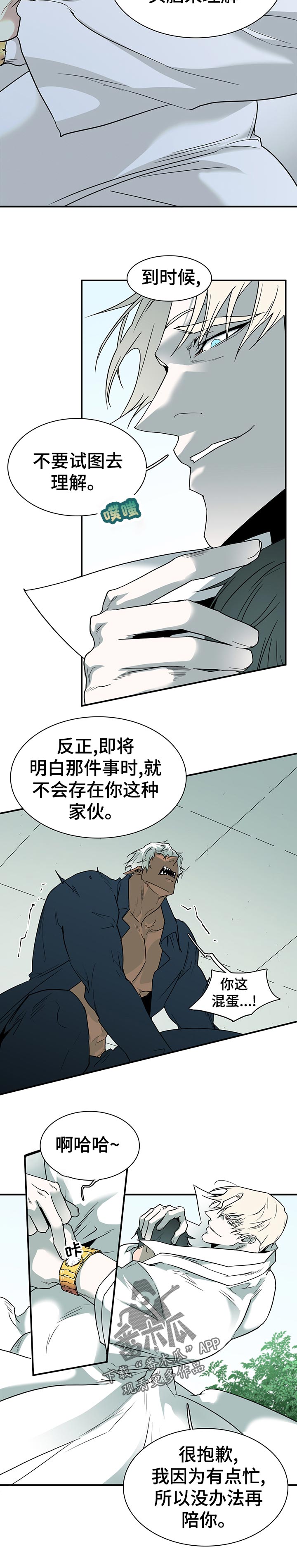 第185章：好糟糕1