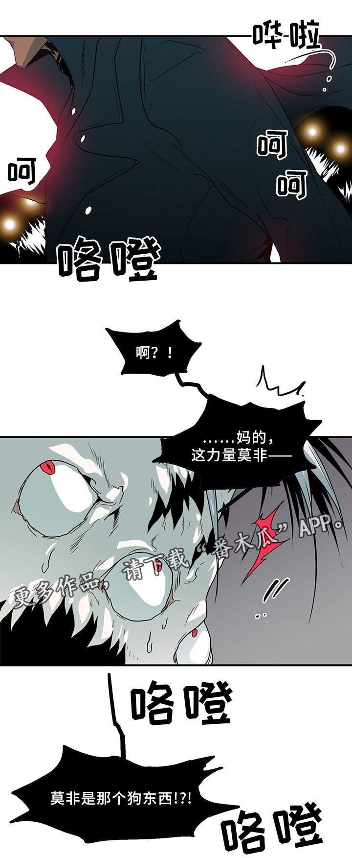 第88章：神秘人17