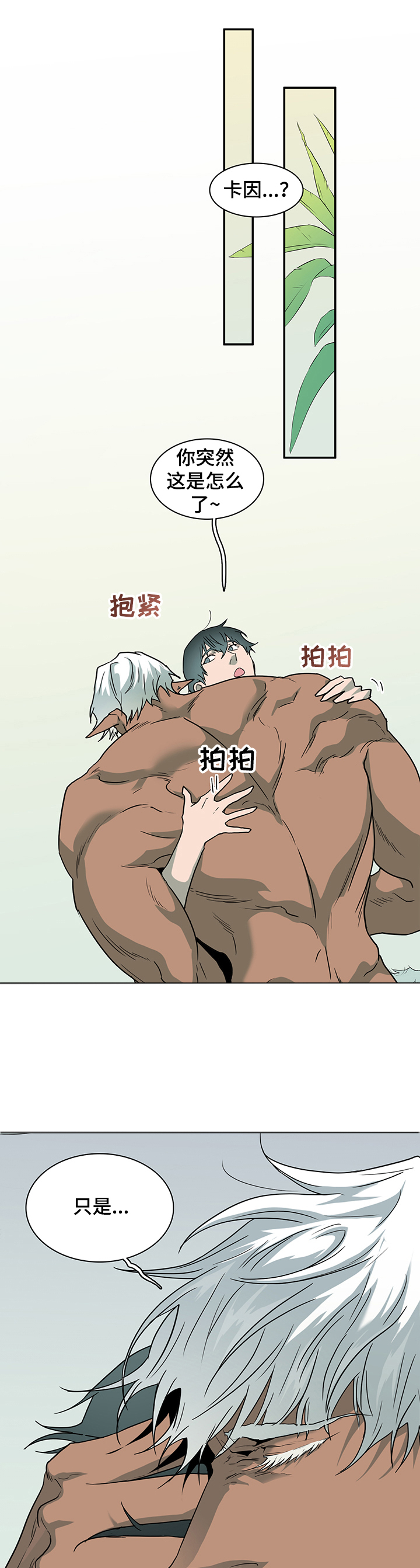 第218章：说的没错0