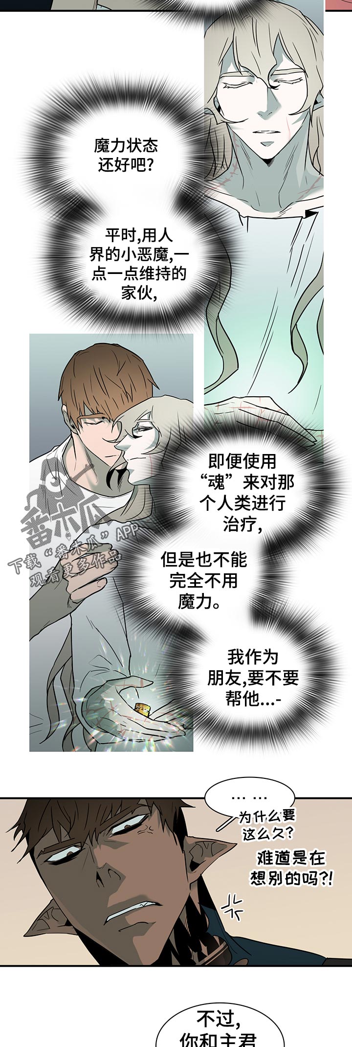 第164章：剩下一个6