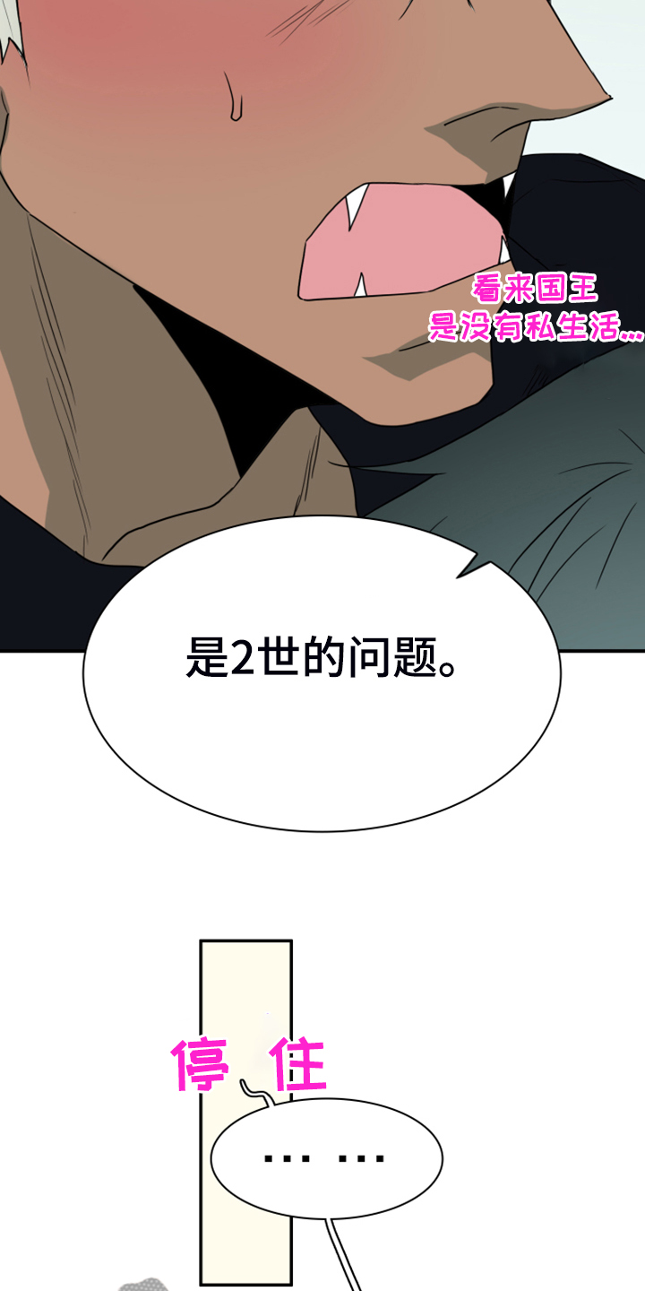 第252章：【番外】更重要的事31