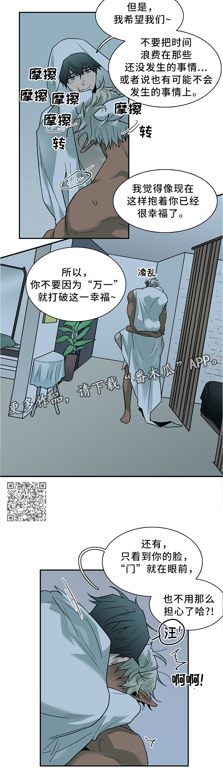 第115章：没有”万一”3
