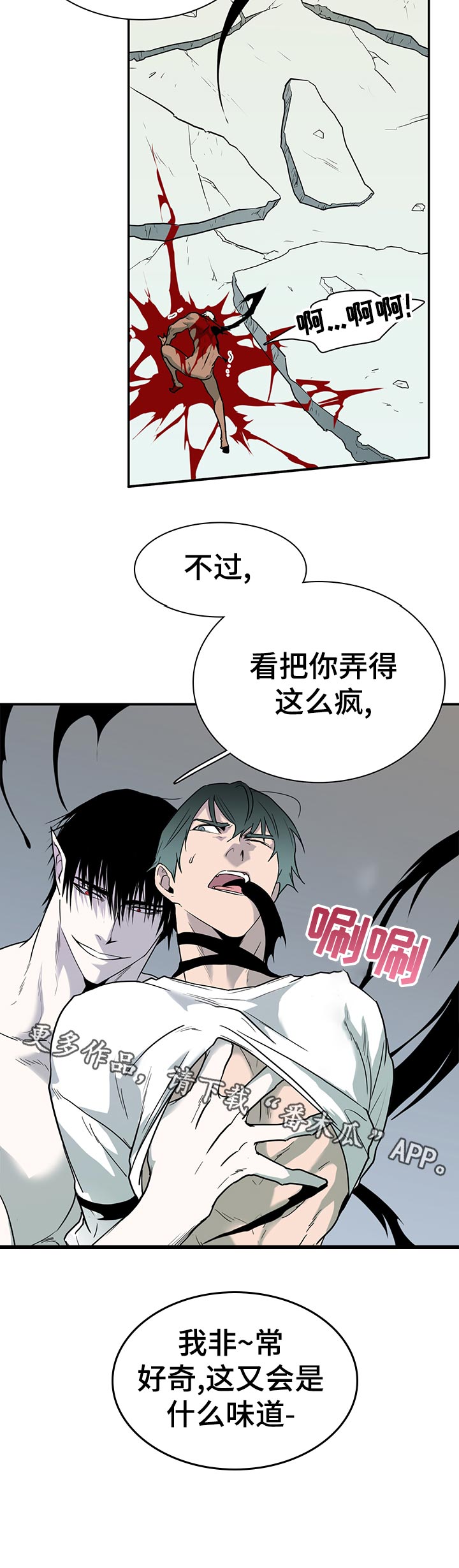 第157章：什么味道15