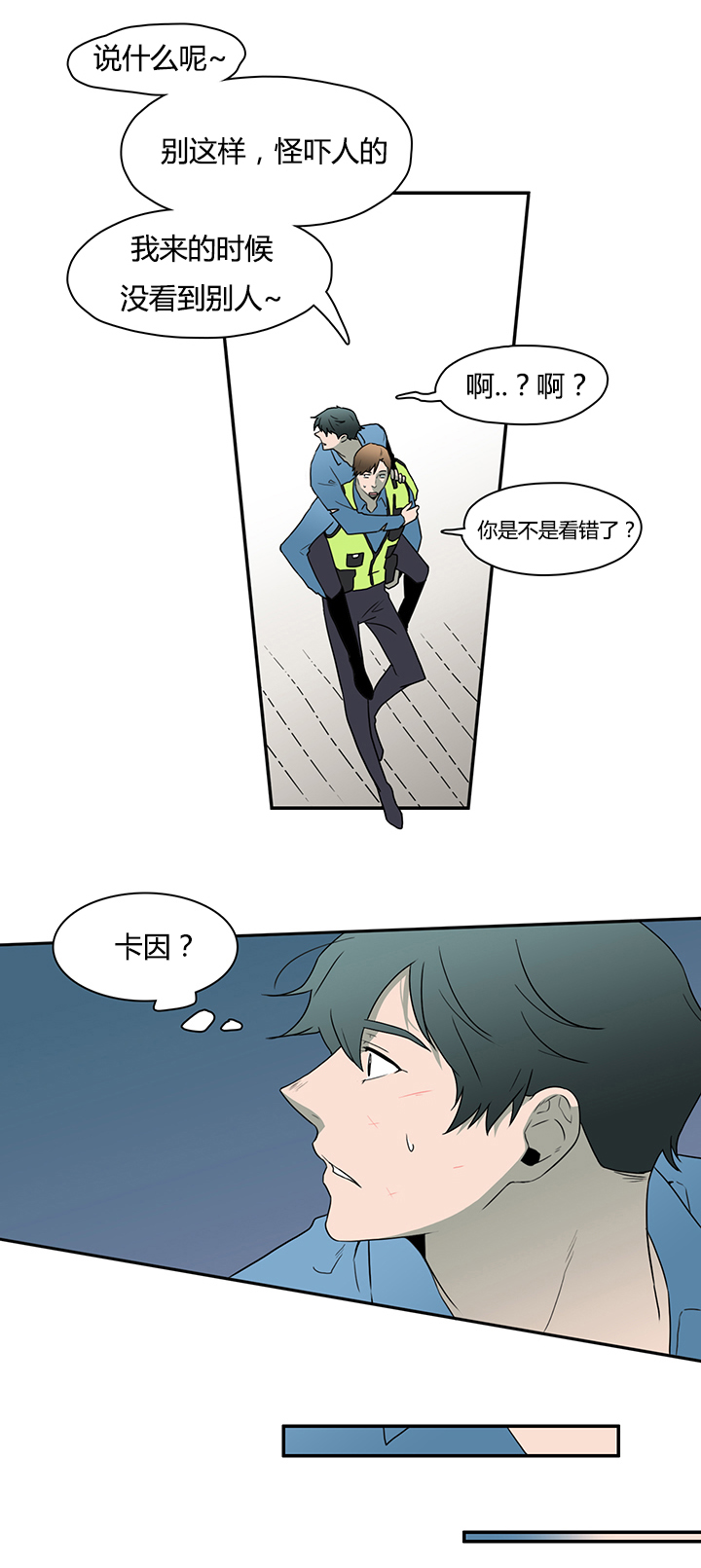 第18章：消失的卡因9