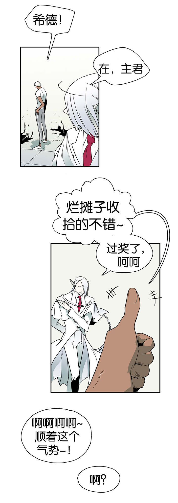 第10章：收拾烂摊子10
